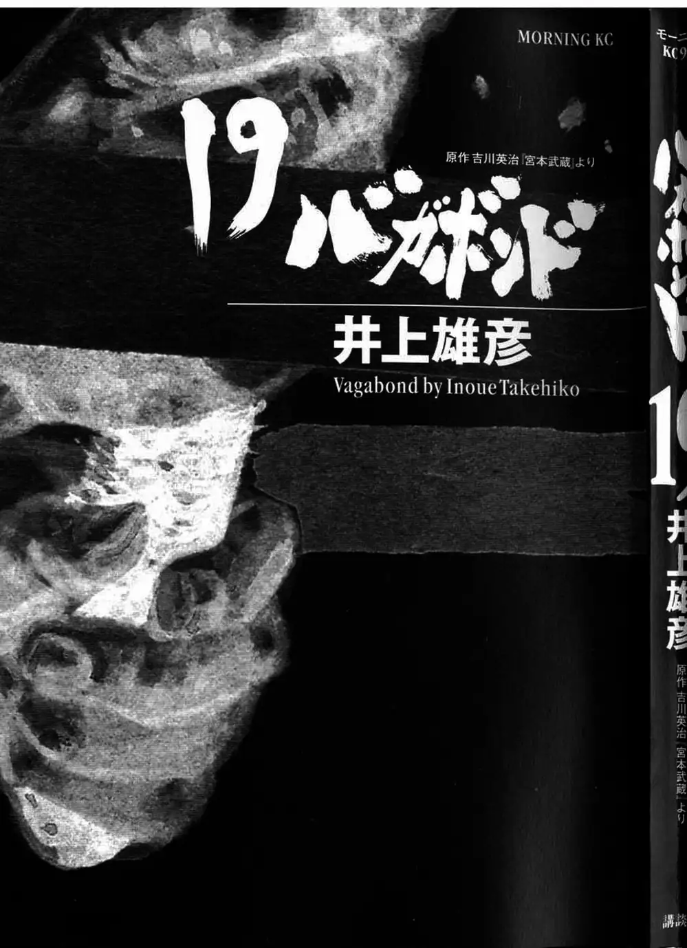 Truyện Tranh Lãng Khách - Vagabond trang 4