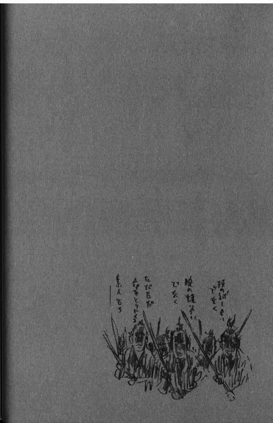 Truyện Tranh Lãng Khách - Vagabond trang 4