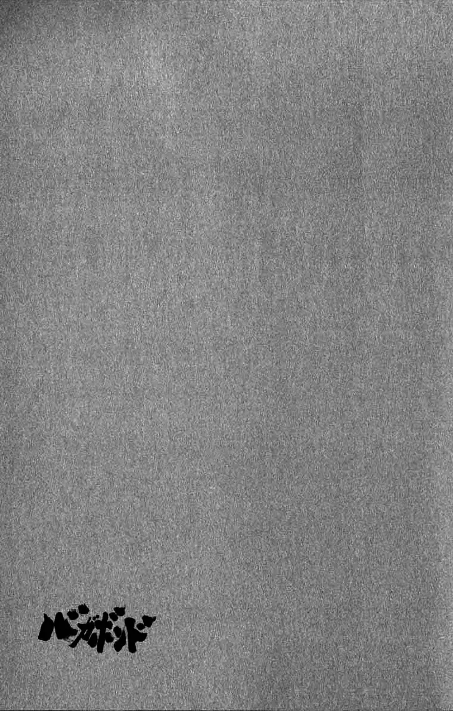 Truyện Tranh Lãng Khách - Vagabond trang 4