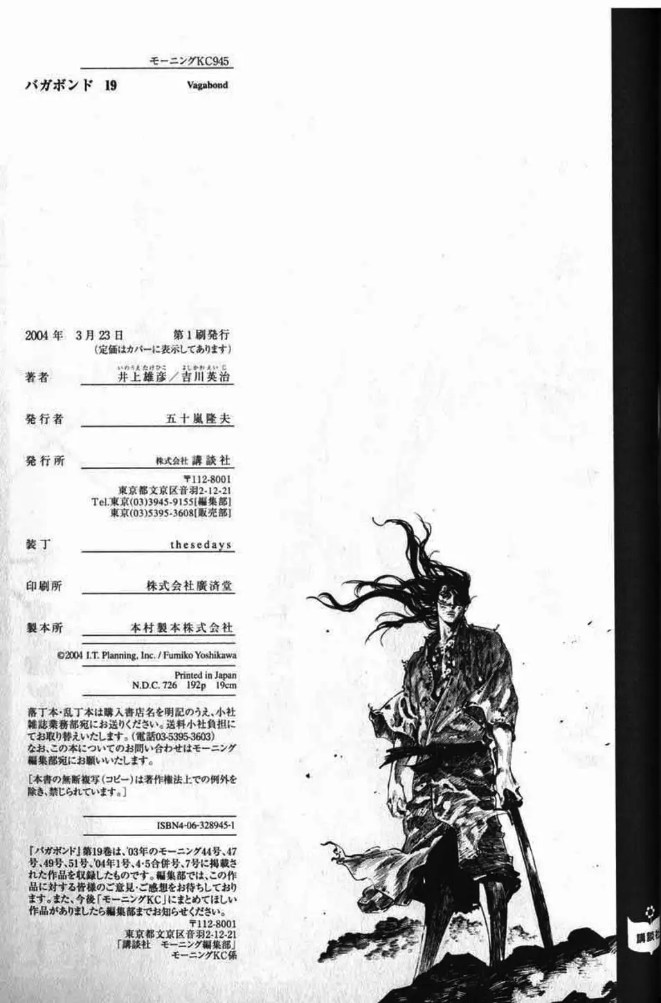 Truyện Tranh Lãng Khách - Vagabond trang 4