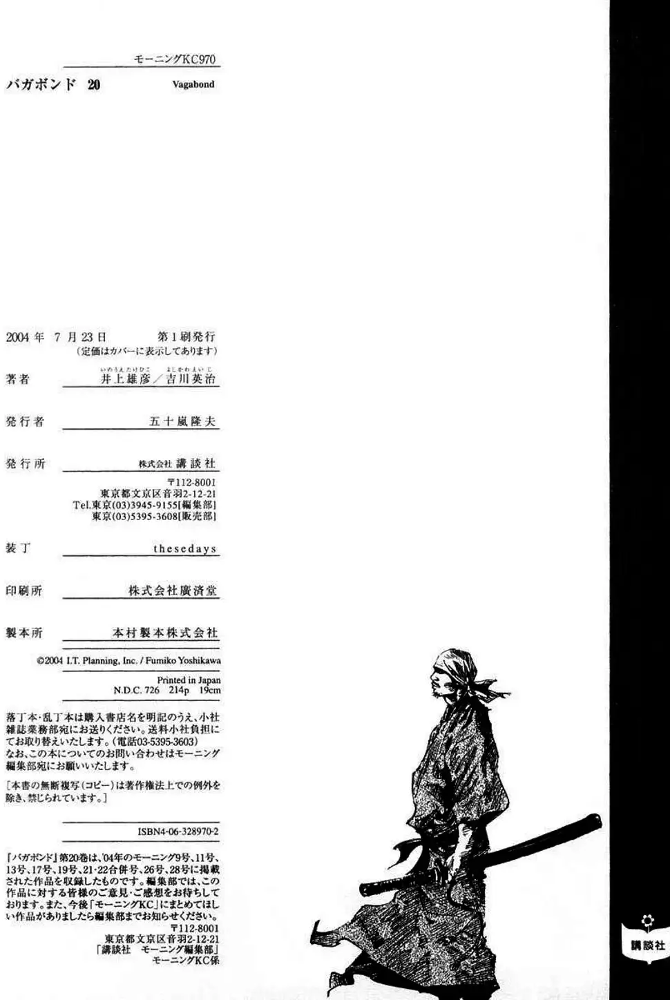 Truyện Tranh Lãng Khách - Vagabond trang 4