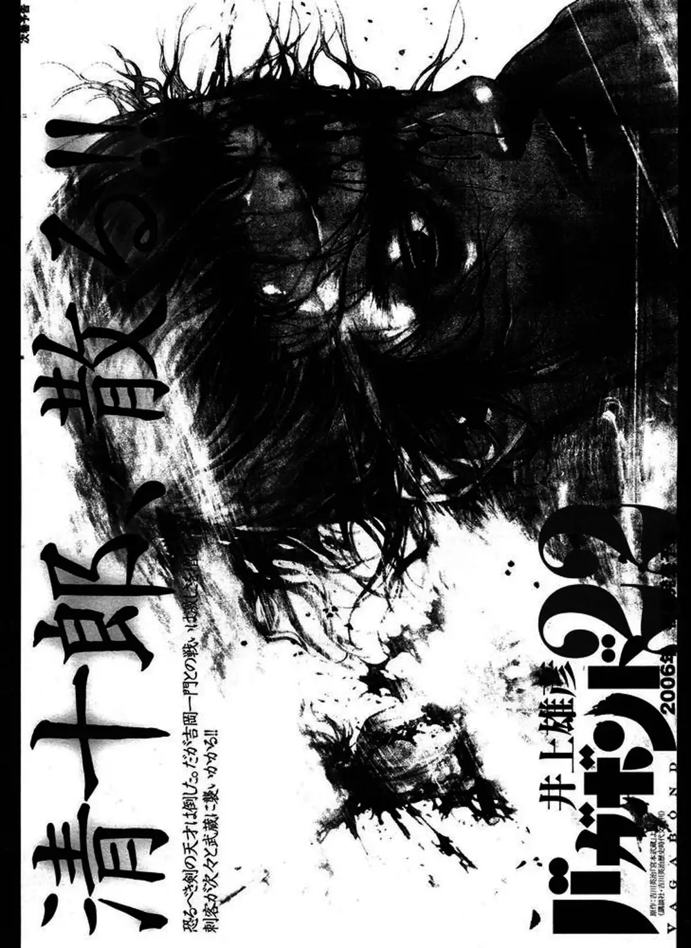 Truyện Tranh Lãng Khách - Vagabond trang 4