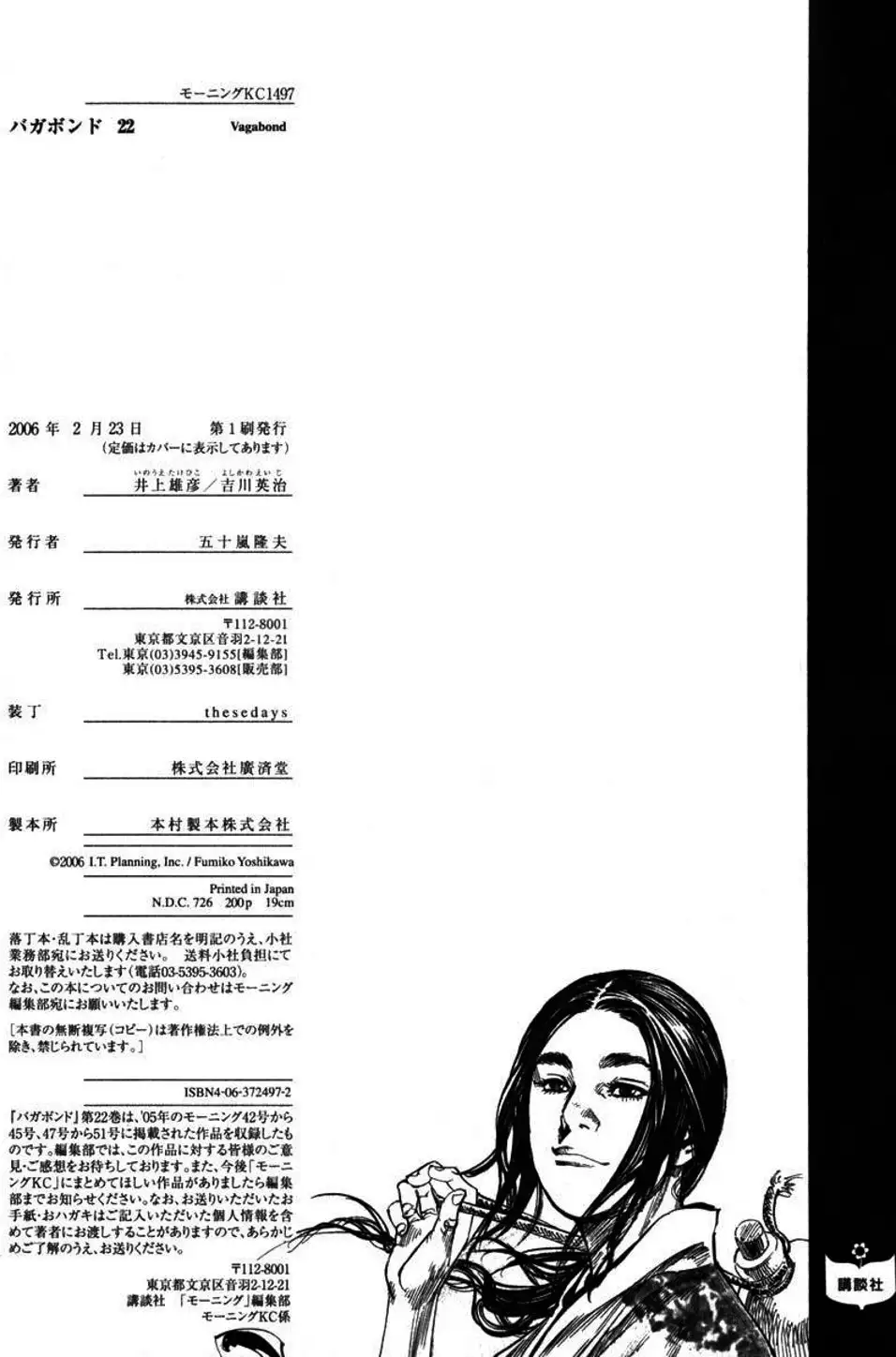 Truyện Tranh Lãng Khách - Vagabond trang 4