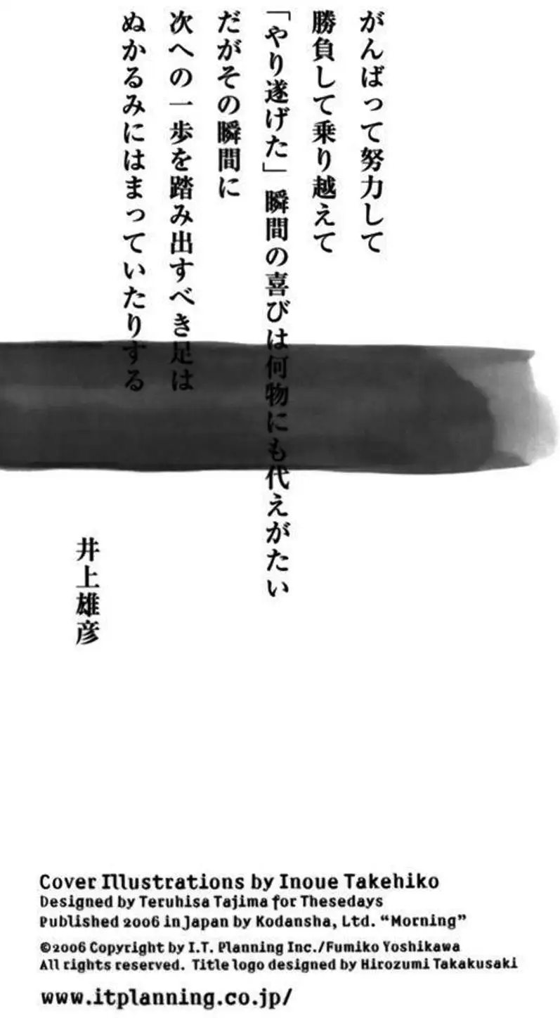 Truyện Tranh Lãng Khách - Vagabond trang 4