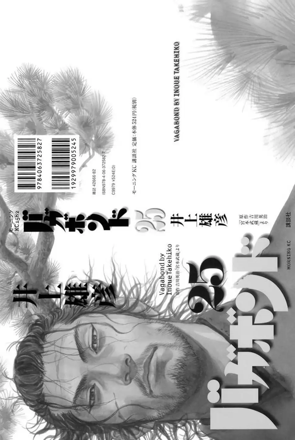 Truyện Tranh Lãng Khách - Vagabond trang 4