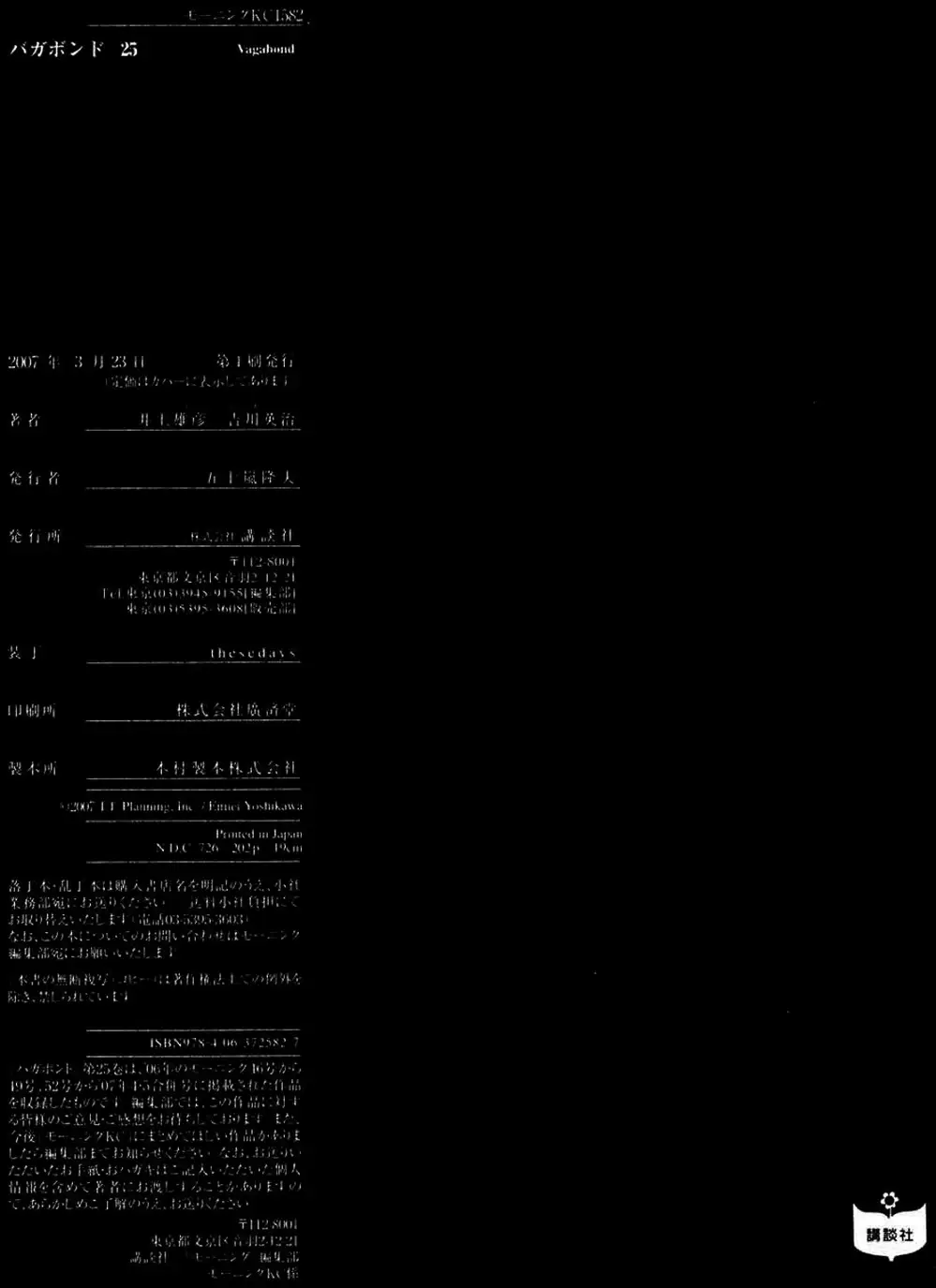 Truyện Tranh Lãng Khách - Vagabond trang 4