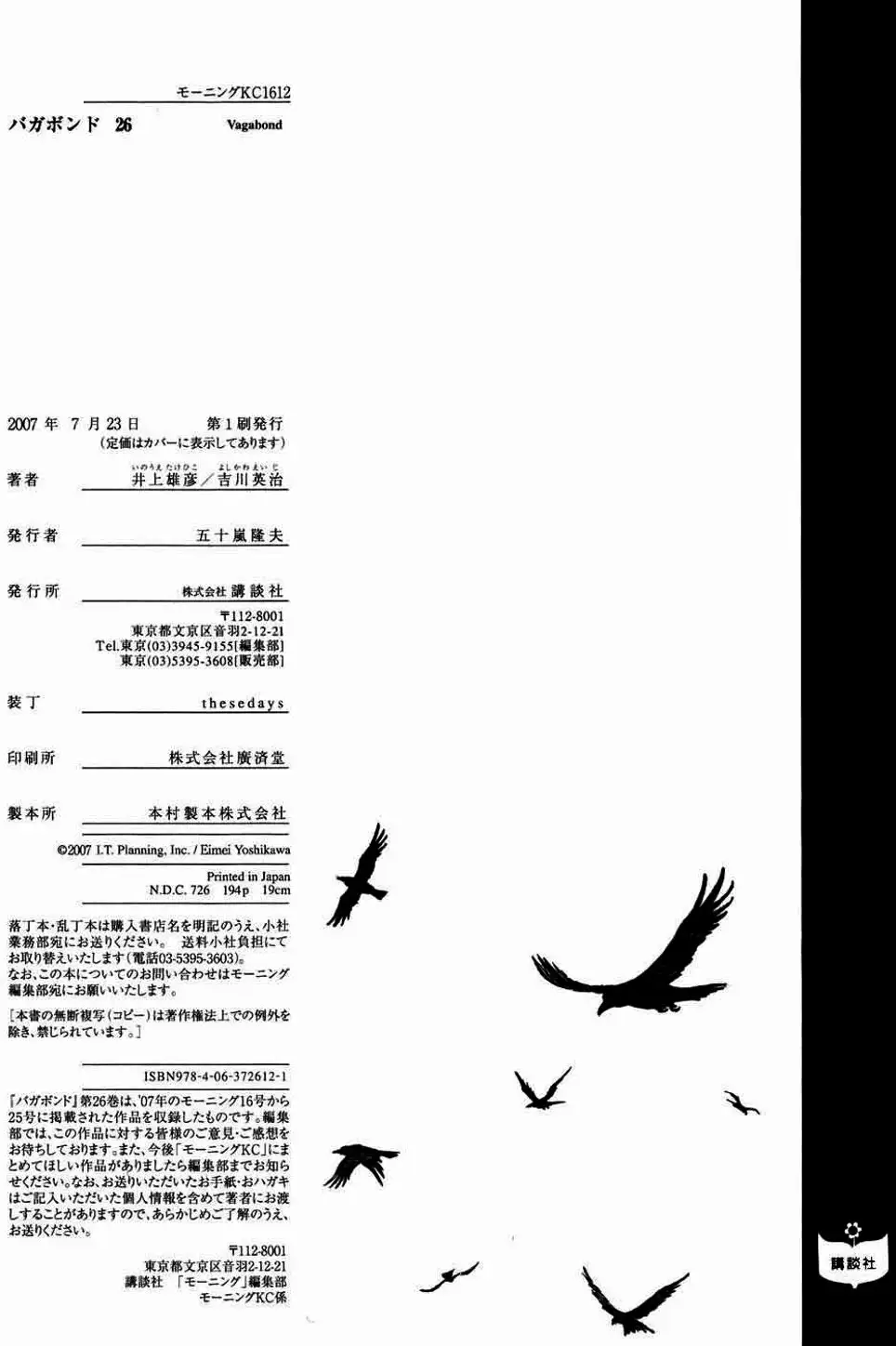 Truyện Tranh Lãng Khách - Vagabond trang 4