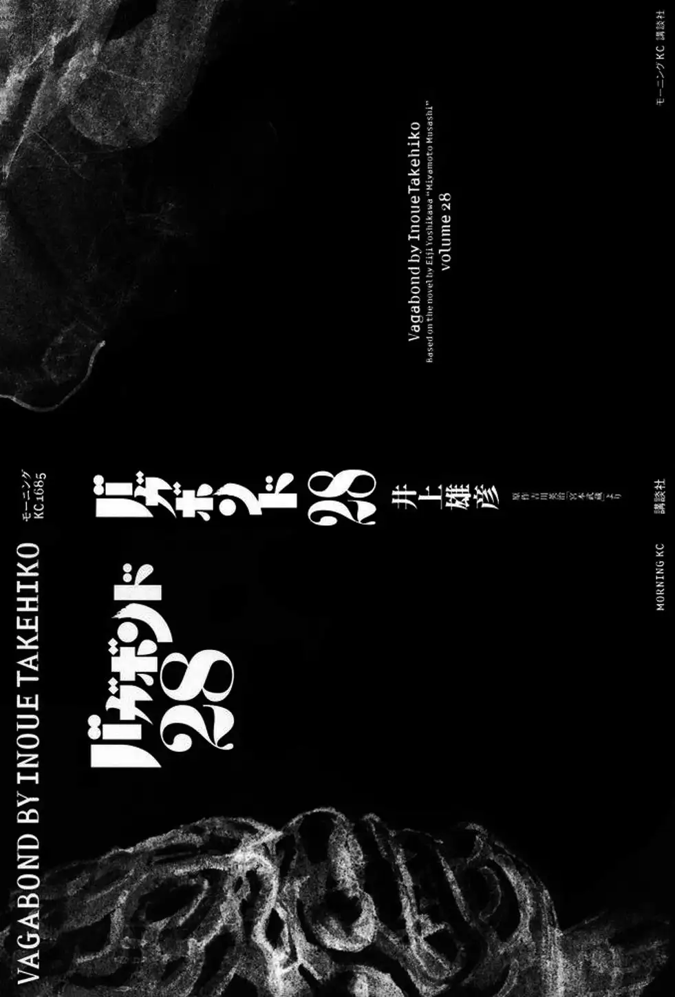 Truyện Tranh Lãng Khách - Vagabond trang 4