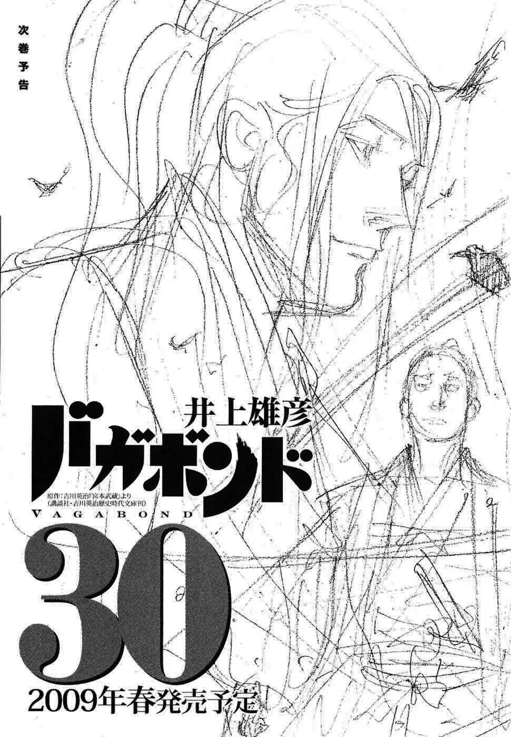 Truyện Tranh Lãng Khách - Vagabond trang 4