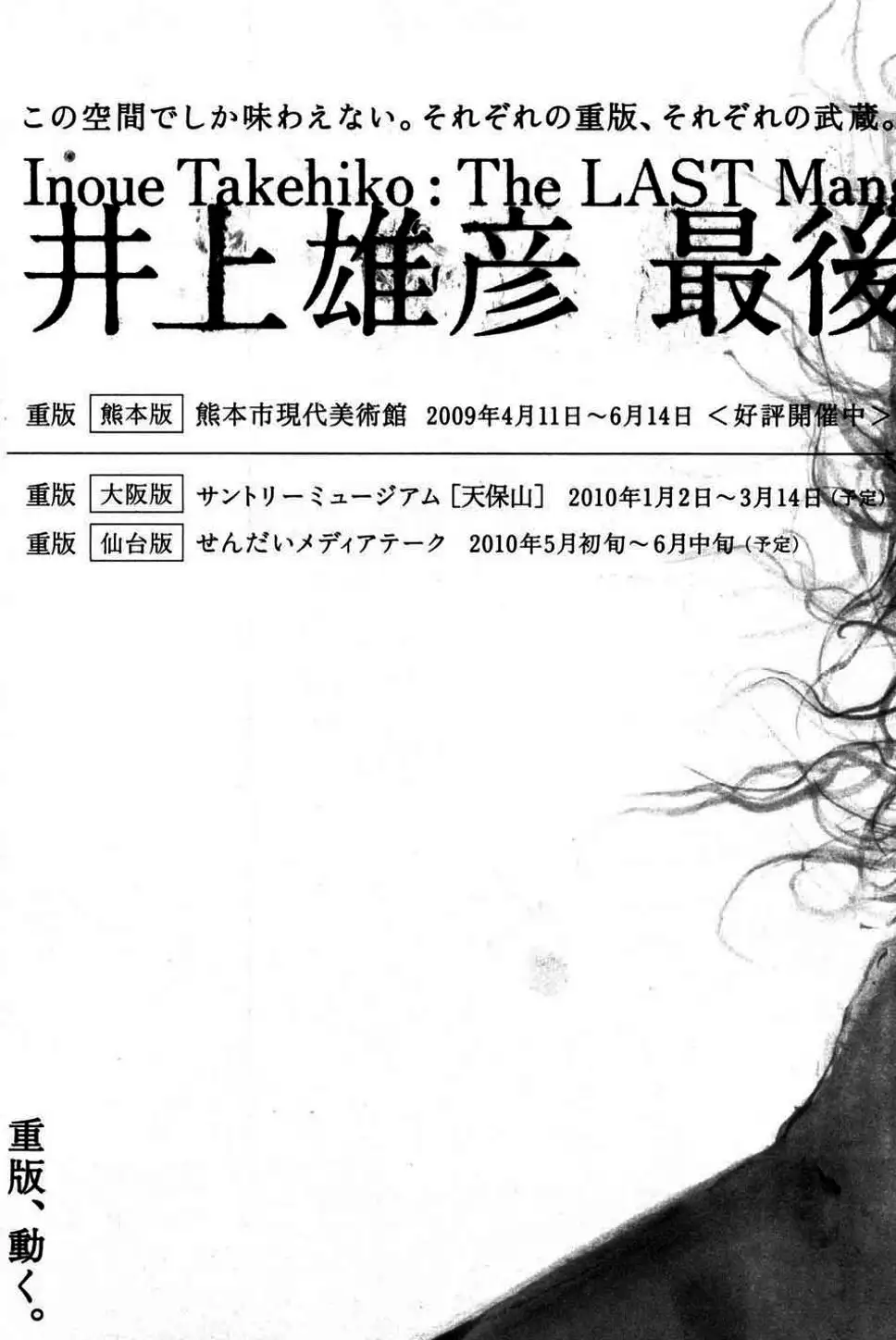 Truyện Tranh Lãng Khách - Vagabond trang 4