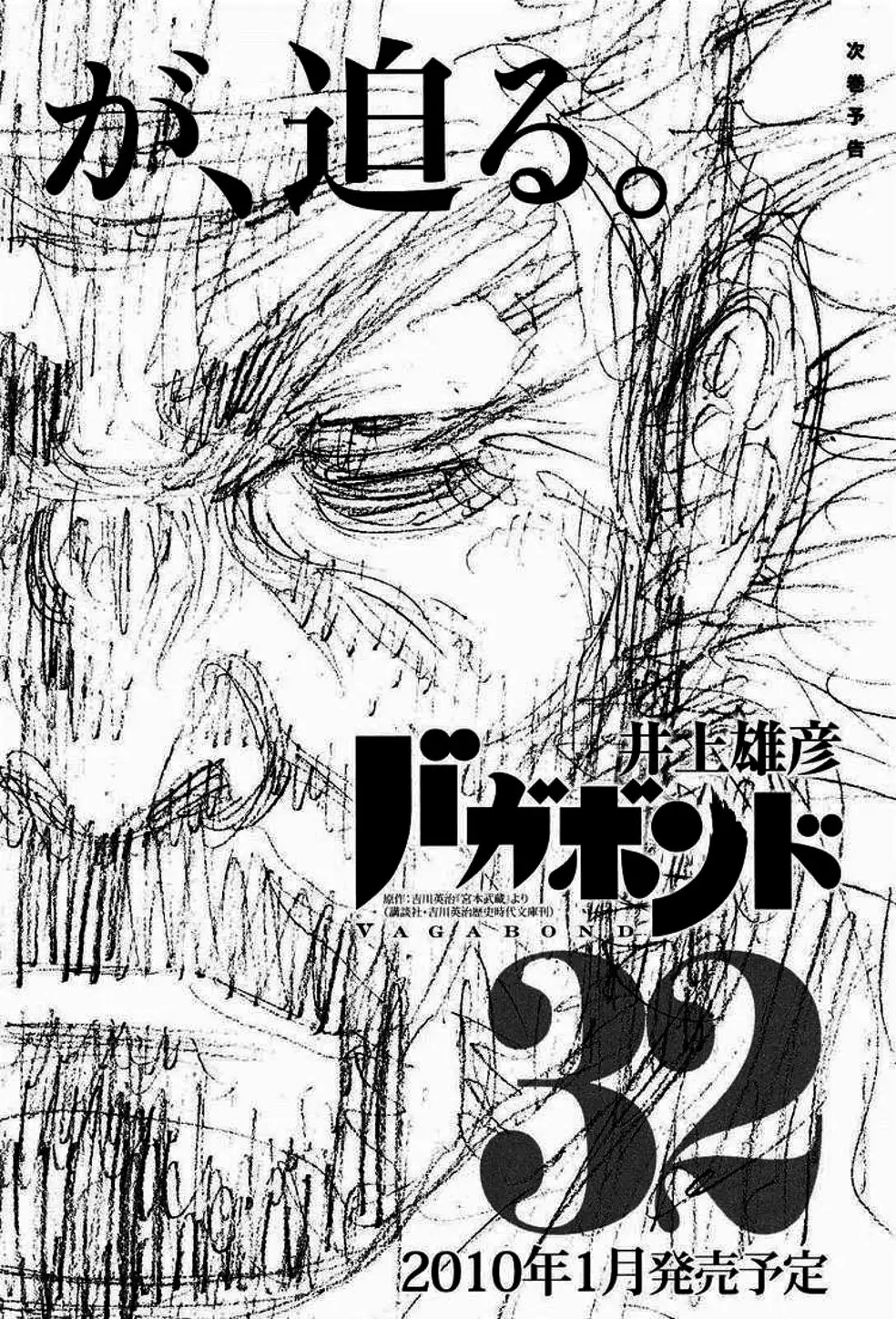 Truyện Tranh Lãng Khách - Vagabond trang 4