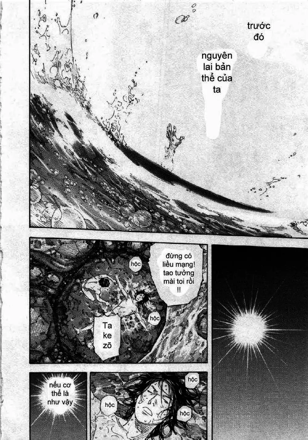 Truyện Tranh Lãng Khách - Vagabond trang 4