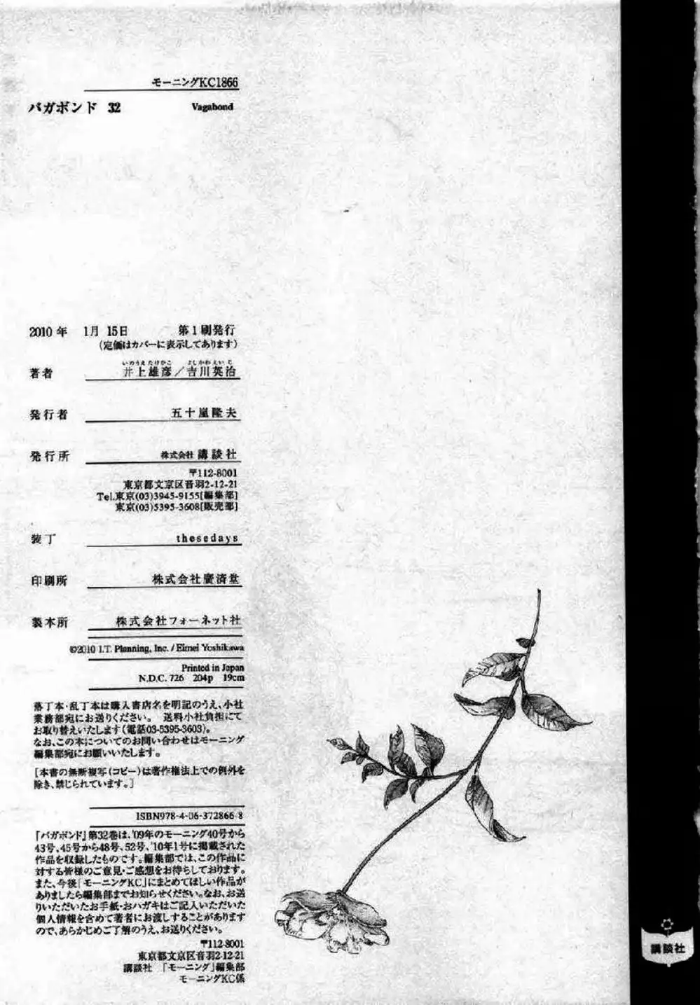 Truyện Tranh Lãng Khách - Vagabond trang 4