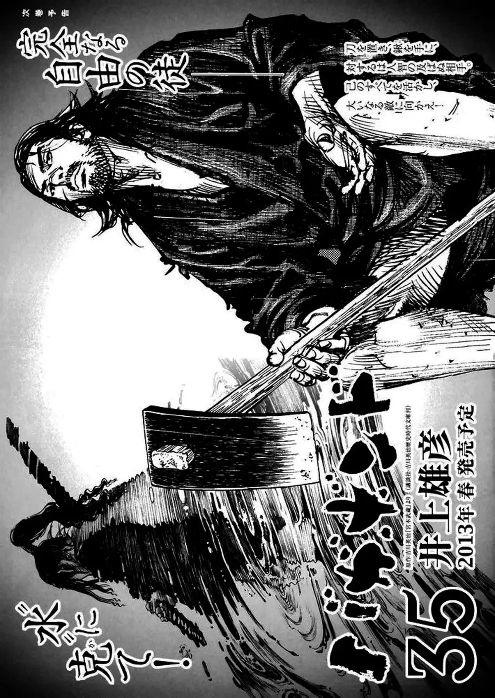 Truyện Tranh Lãng Khách - Vagabond trang 4