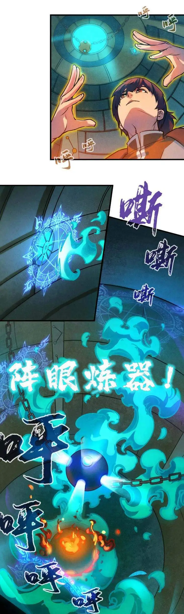 Truyện Tranh Vạn Cổ Chí Tôn trang 5