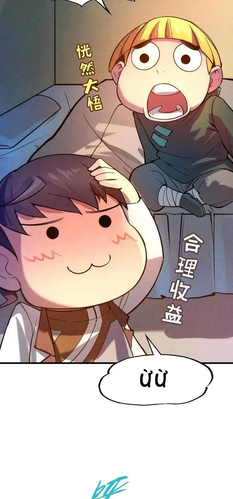 Truyện Tranh Vạn Cổ Chí Tôn trang 5