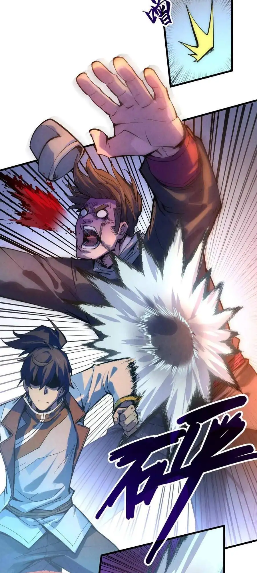 Truyện Tranh Vạn Cổ Chí Tôn trang 5