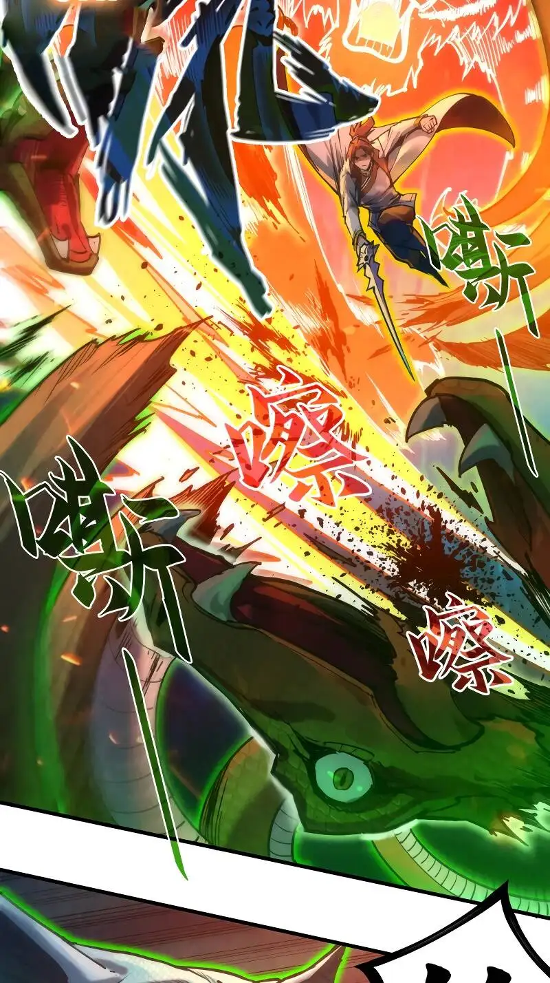 Truyện Tranh Vạn Cổ Chí Tôn trang 5