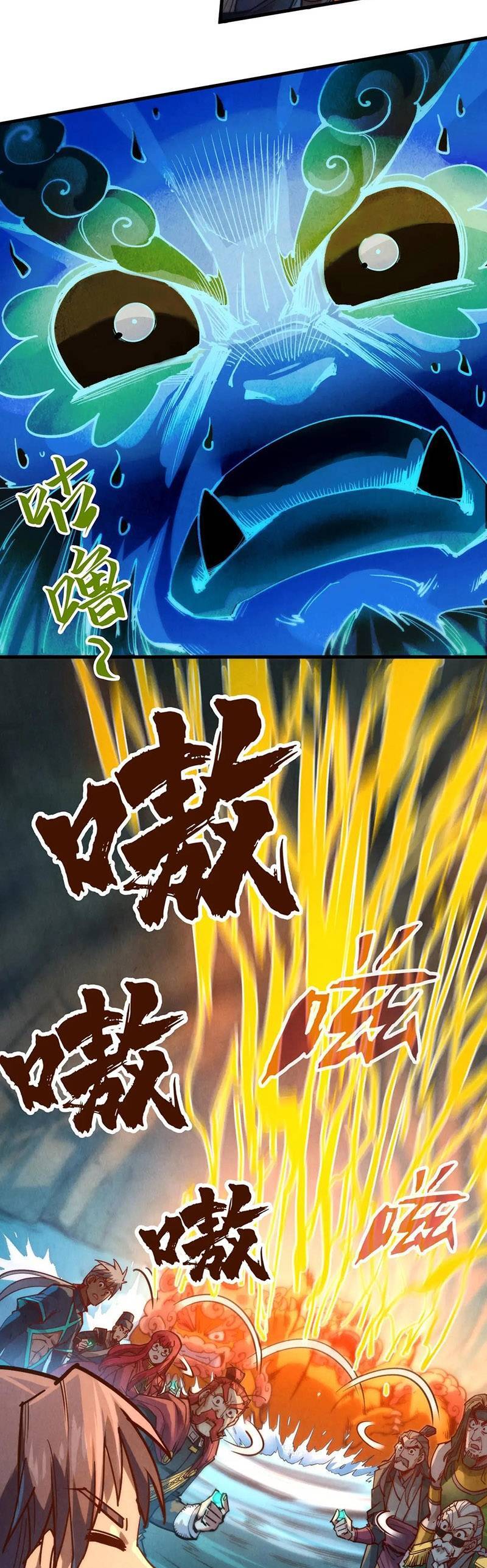 Truyện Tranh Vạn Cổ Chí Tôn trang 5