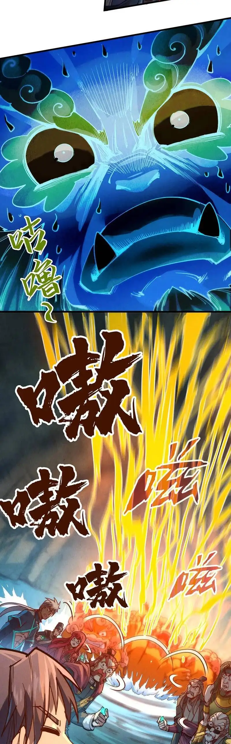 Truyện Tranh Vạn Cổ Chí Tôn trang 5