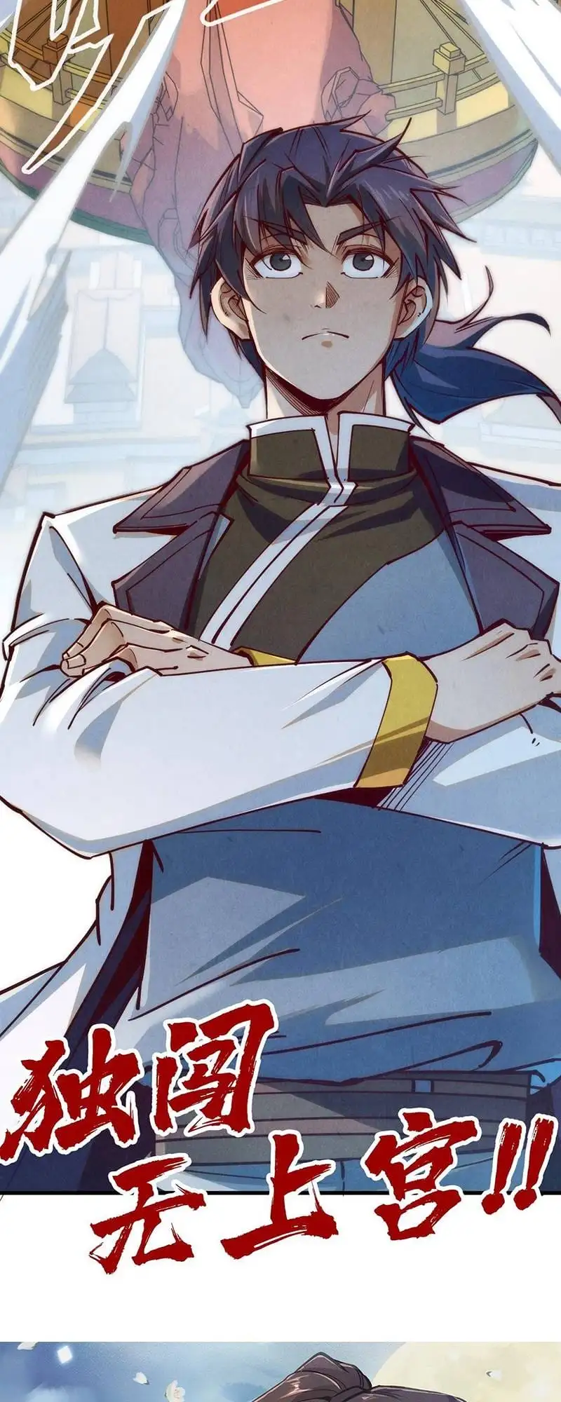 Truyện Tranh Vạn Cổ Chí Tôn trang 5