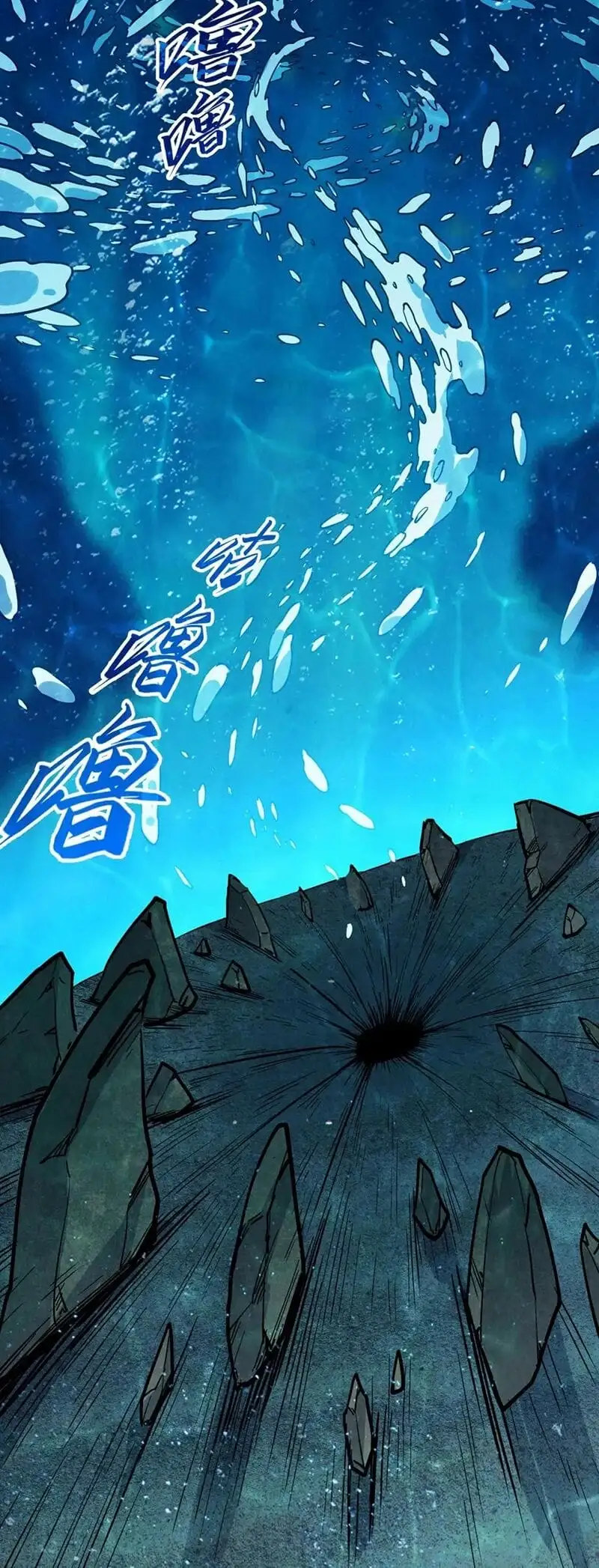 Truyện Tranh Vạn Cổ Chí Tôn trang 5