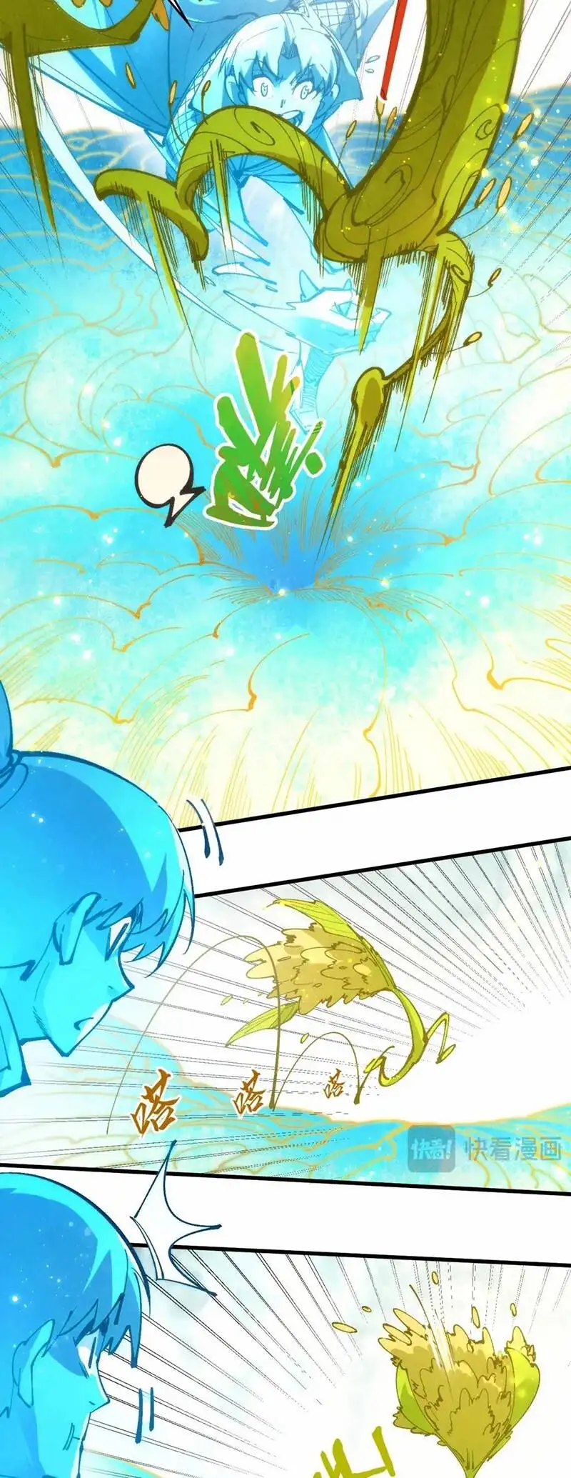 Truyện Tranh Vạn Cổ Chí Tôn trang 5