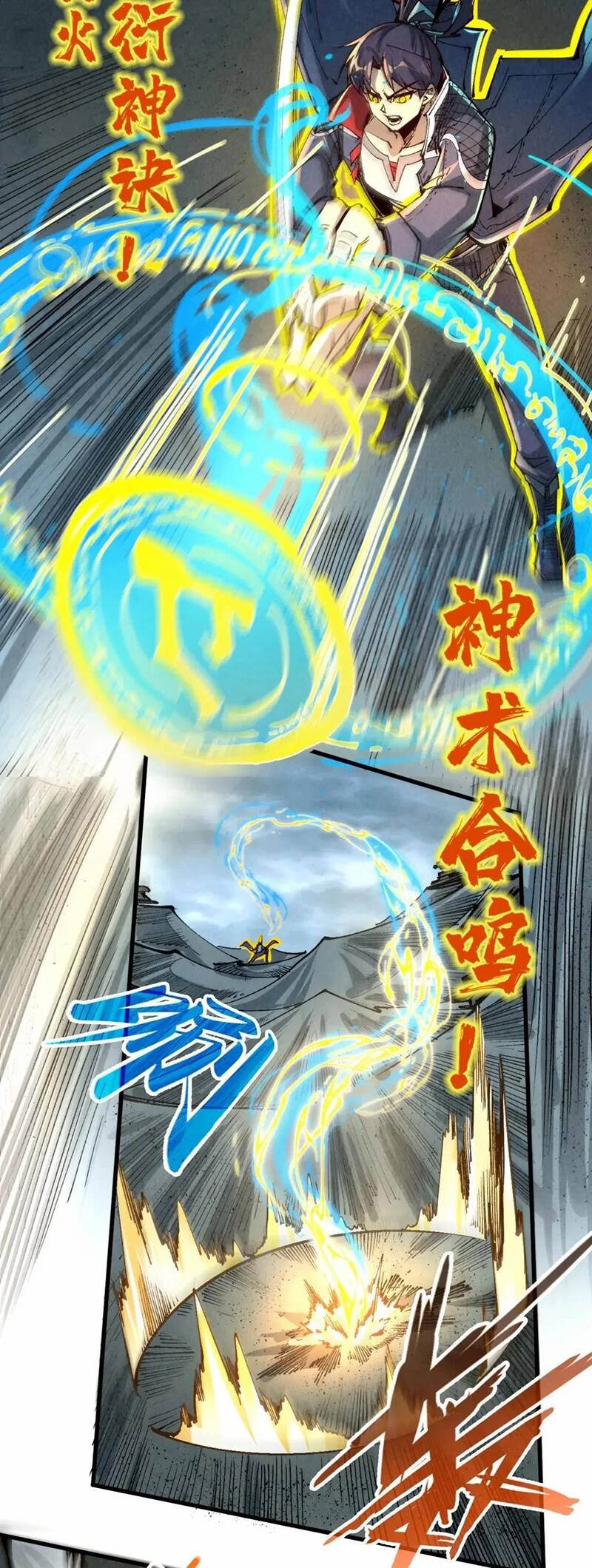 Truyện Tranh Vạn Cổ Chí Tôn trang 5