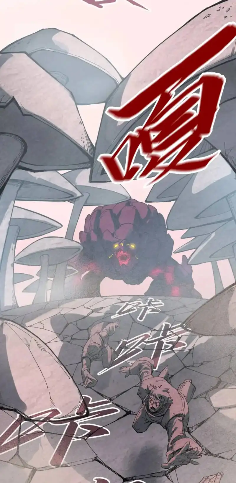 Truyện Tranh Vạn Cổ Chí Tôn trang 5