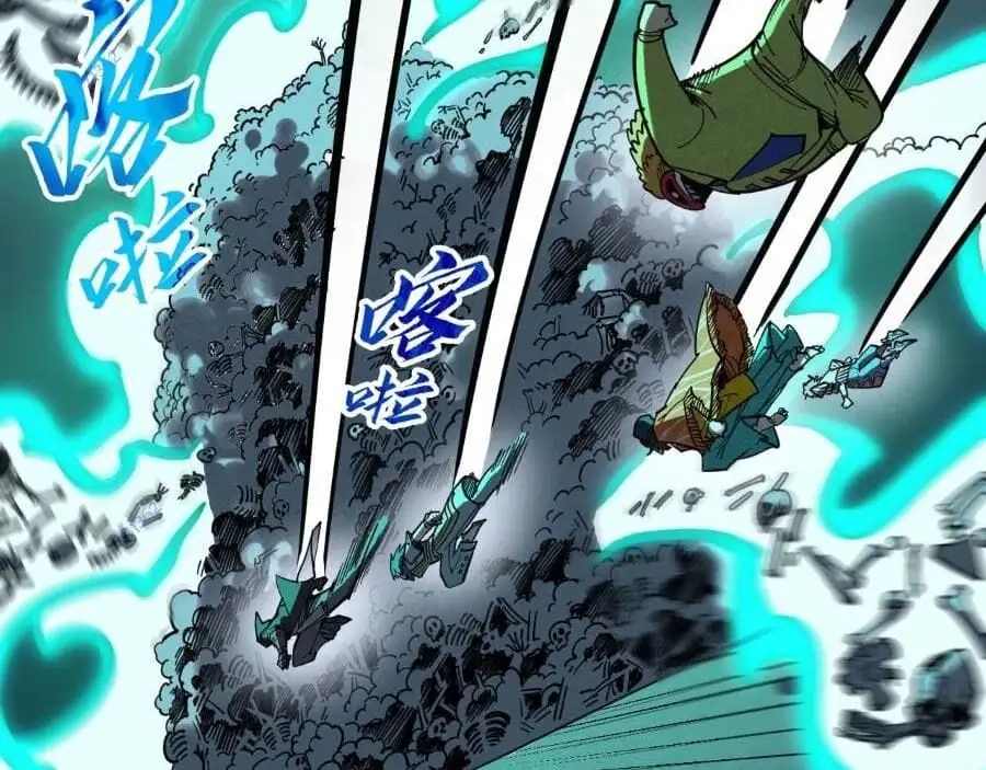 Truyện Tranh Vạn Cổ Chí Tôn trang 5