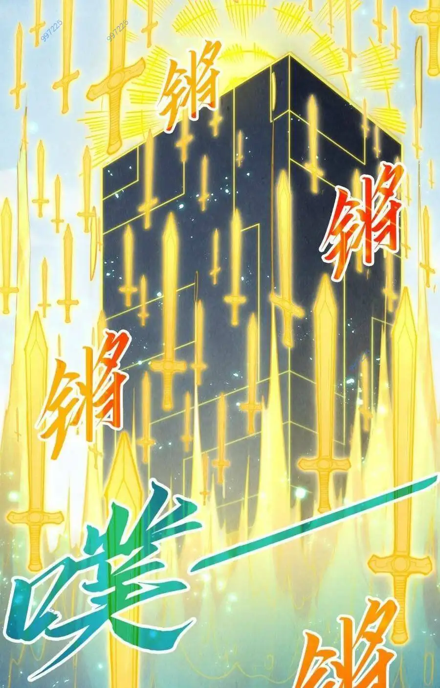 Truyện Tranh Vạn Cổ Chí Tôn trang 5