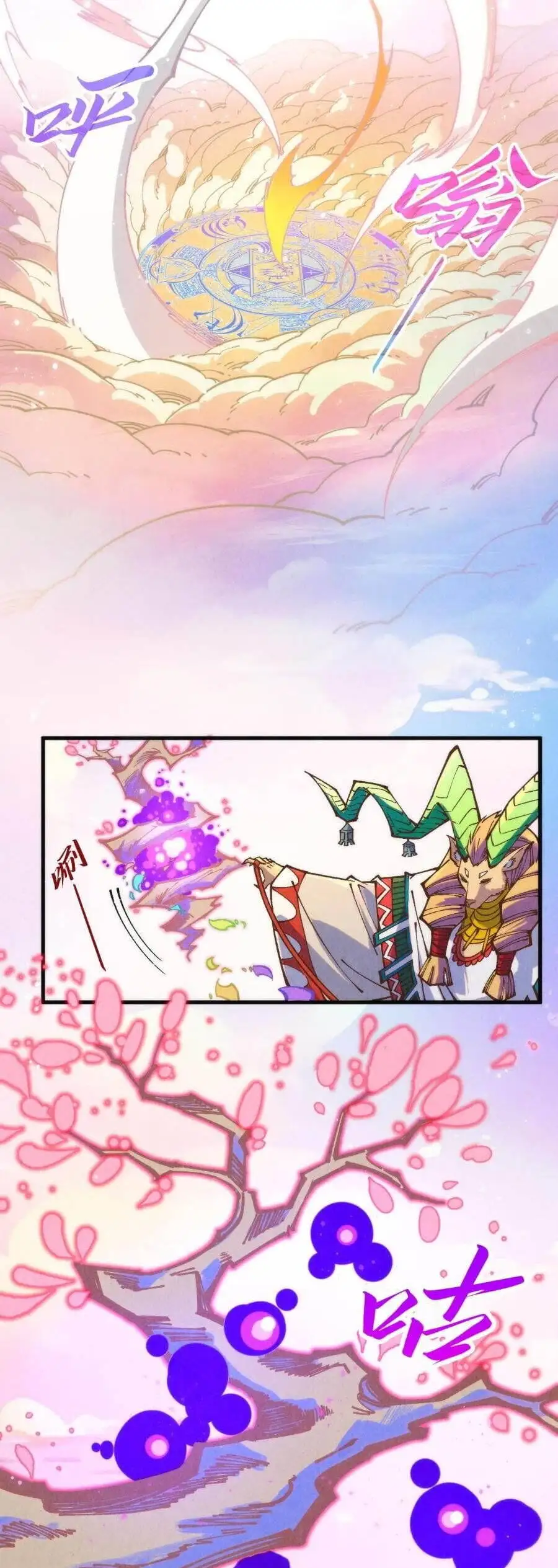 Truyện Tranh Vạn Cổ Chí Tôn trang 5