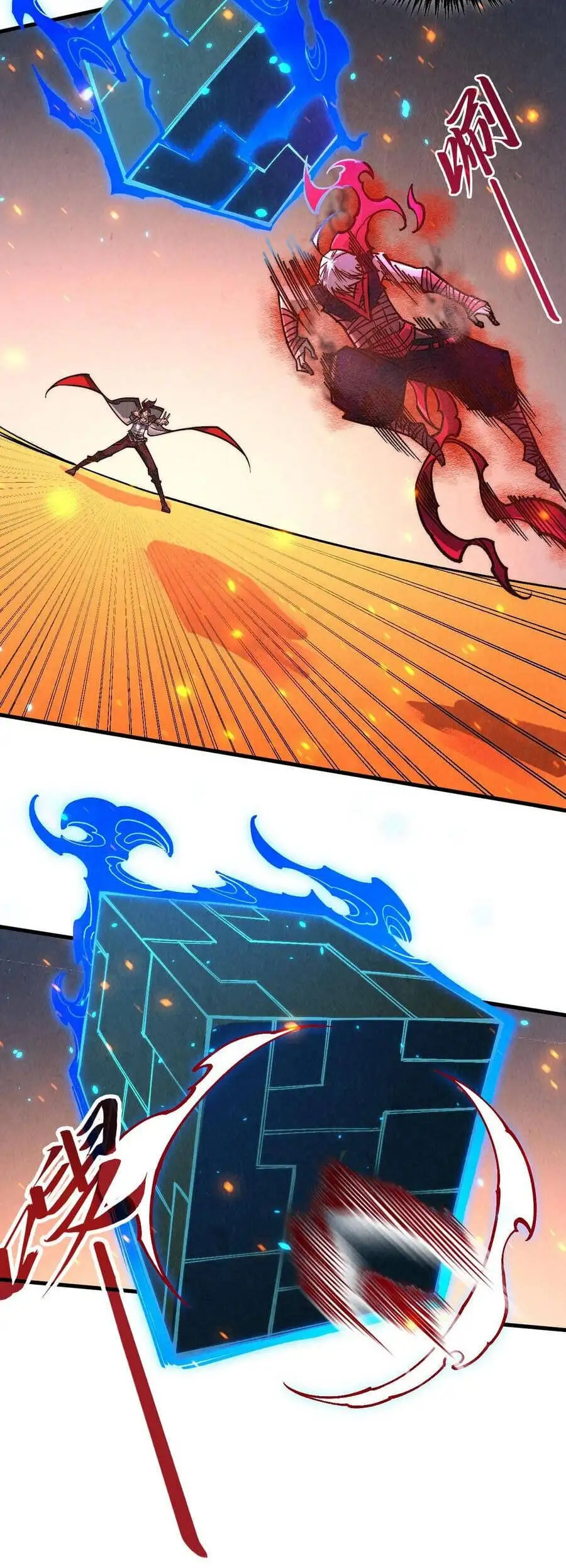 Truyện Tranh Vạn Cổ Chí Tôn trang 5