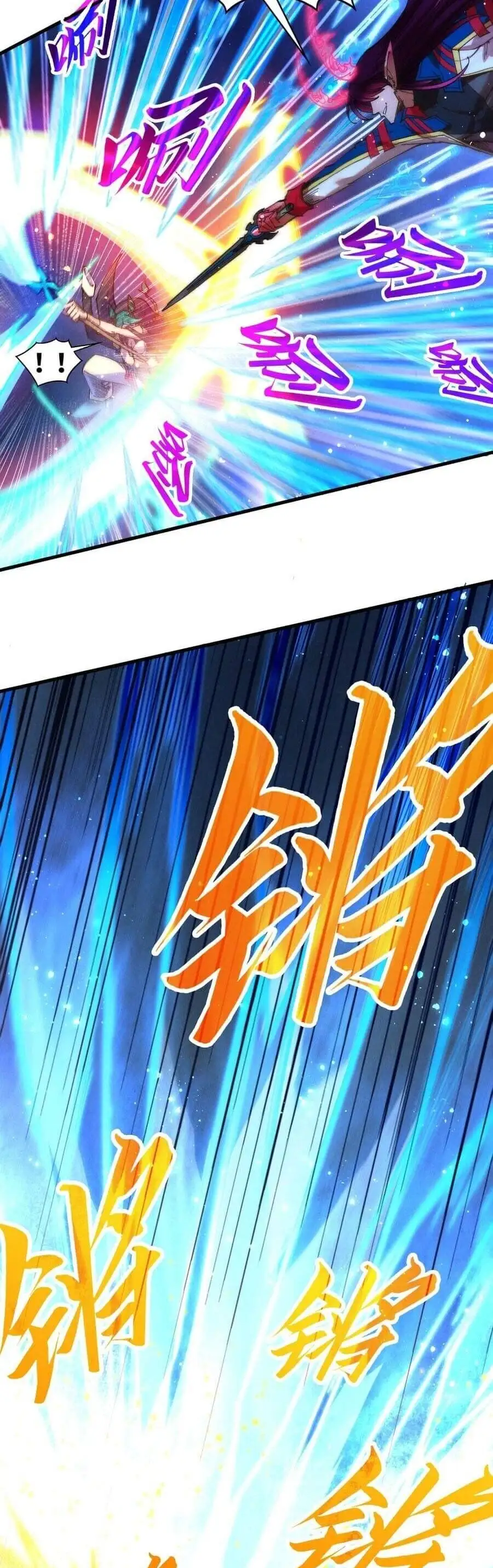 Truyện Tranh Vạn Cổ Chí Tôn trang 5