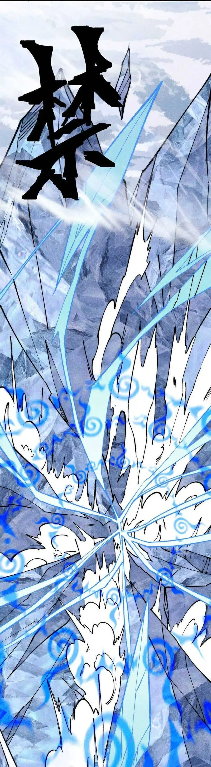 Truyện Tranh Vạn Cổ Tối Cường Tông trang 6