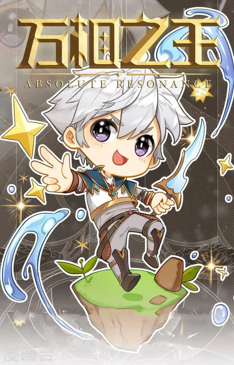 Truyện Tranh Vạn Tướng Chi Vương trang 6