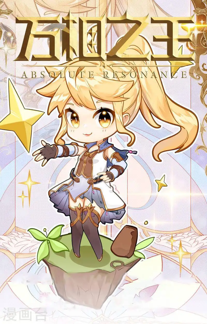 Truyện Tranh Vạn Tướng Chi Vương trang 6