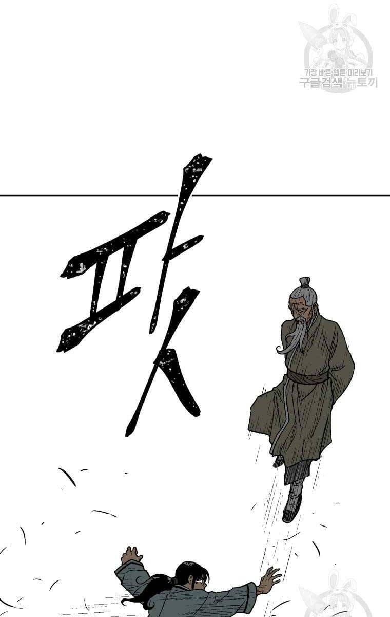 Truyện Tranh Vĩ Linh Kiếm Tiên trang 5