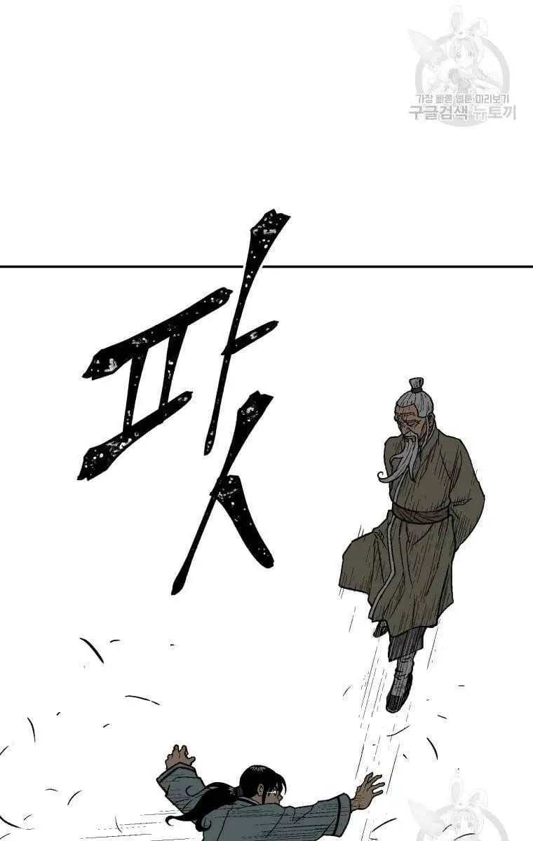 Truyện Tranh Vĩ Linh Kiếm Tiên trang 5