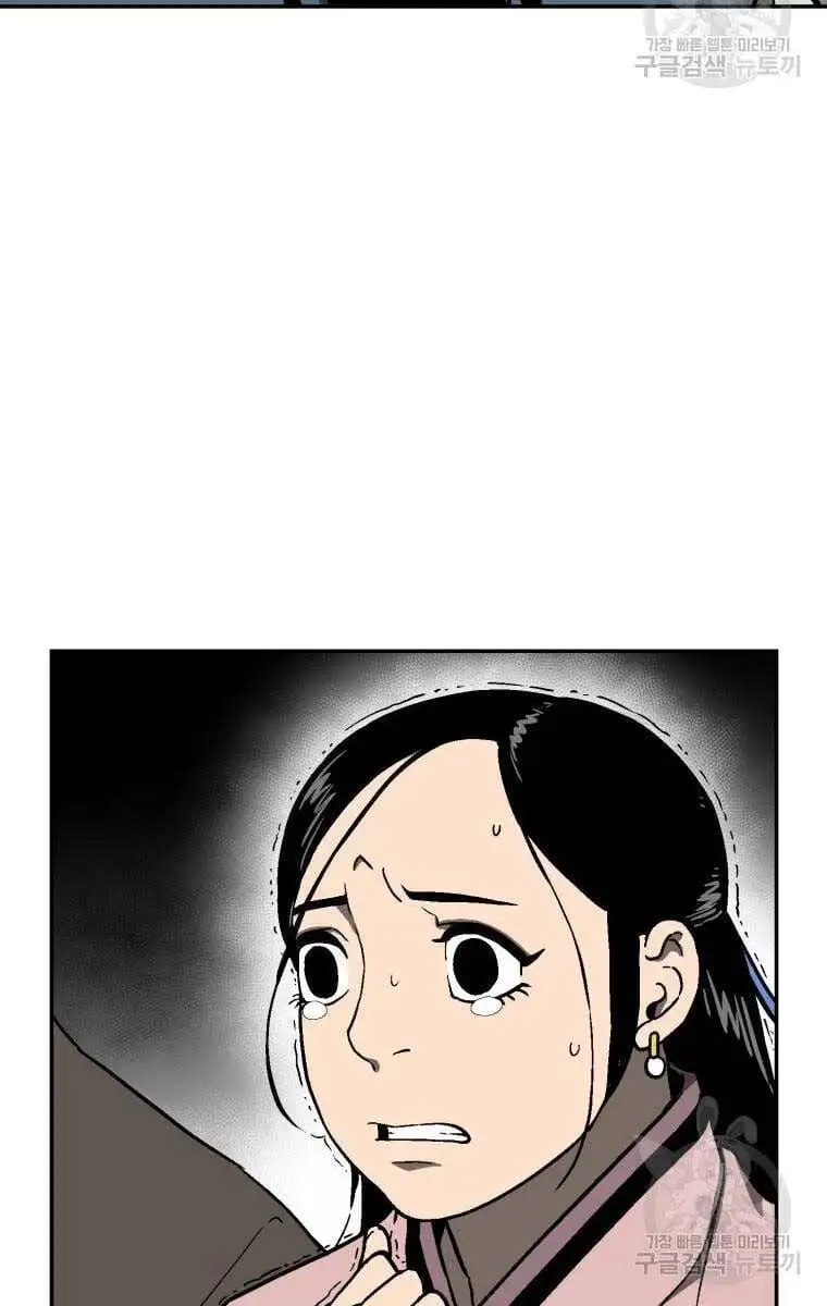 Truyện Tranh Vĩ Linh Kiếm Tiên trang 5