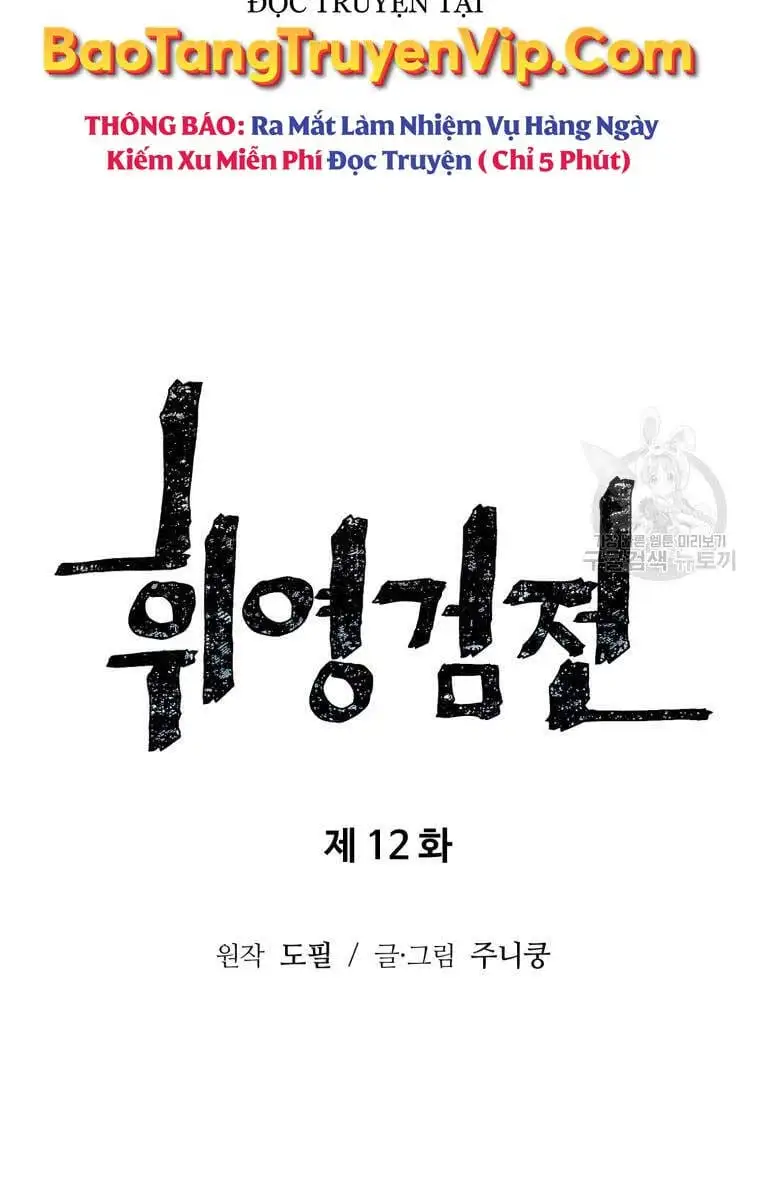 Truyện Tranh Vĩ Linh Kiếm Tiên trang 5