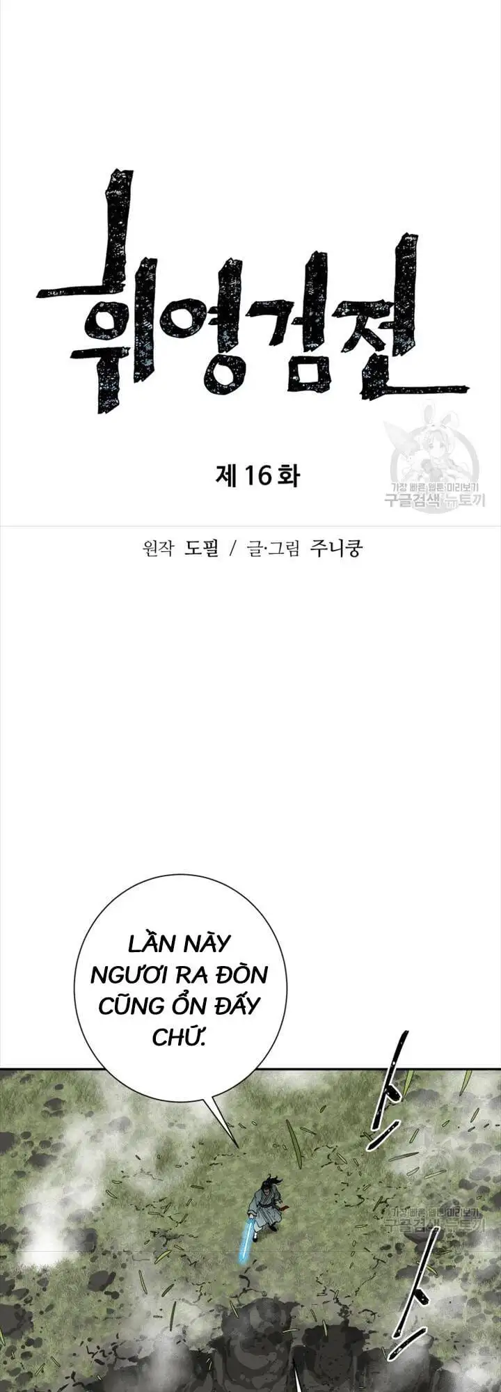 Truyện Tranh Vĩ Linh Kiếm Tiên trang 5