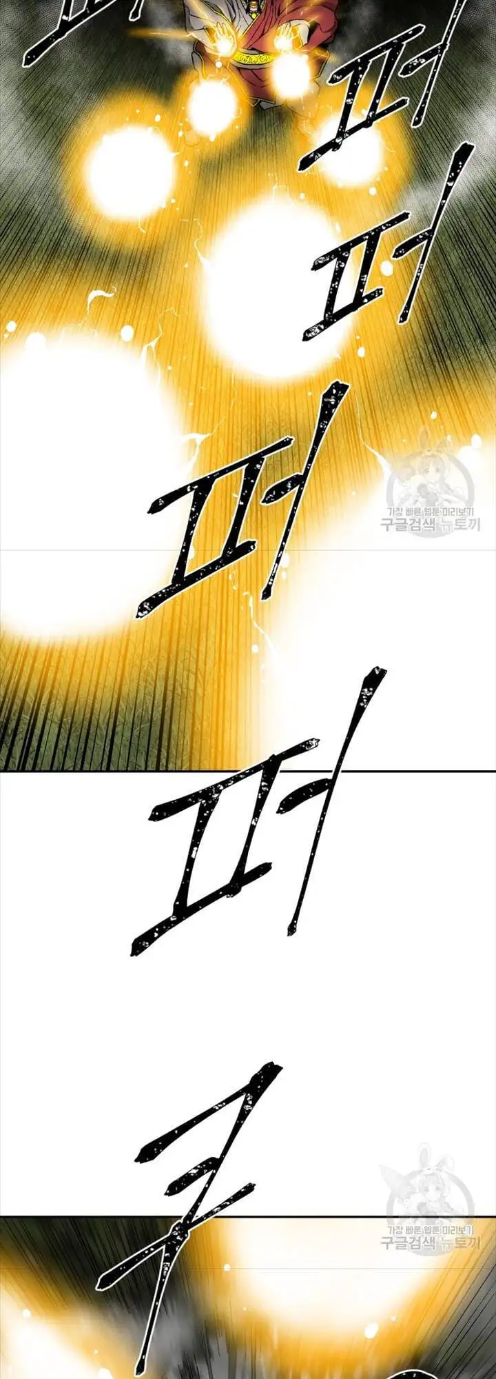 Truyện Tranh Vĩ Linh Kiếm Tiên trang 5