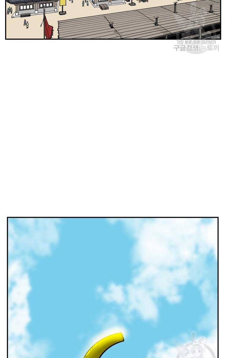 Truyện Tranh Vĩ Linh Kiếm Tiên trang 5