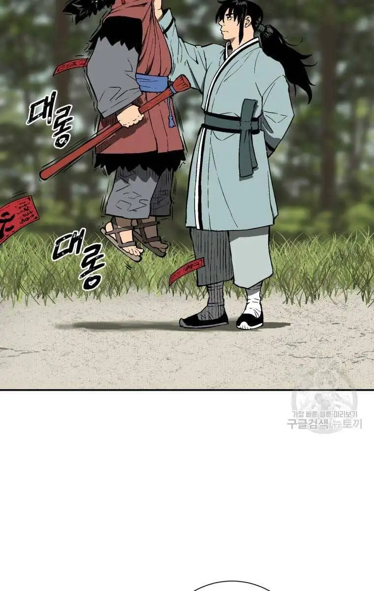 Truyện Tranh Vĩ Linh Kiếm Tiên trang 5