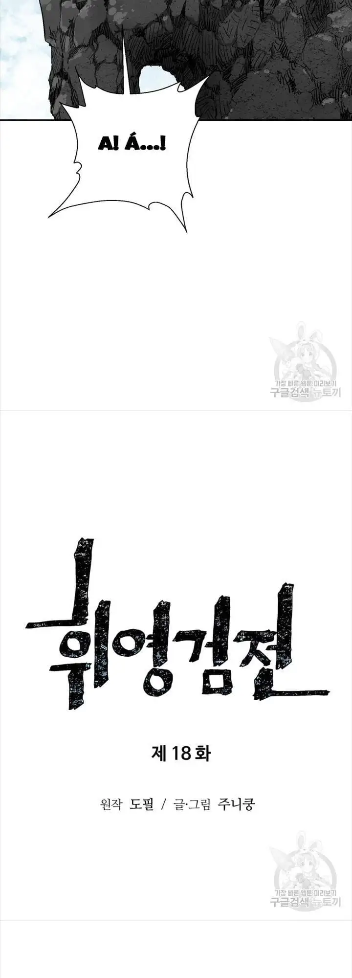 Truyện Tranh Vĩ Linh Kiếm Tiên trang 5