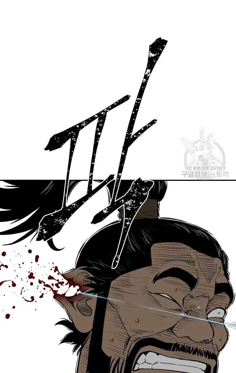 Truyện Tranh Vĩ Linh Kiếm Tiên trang 5