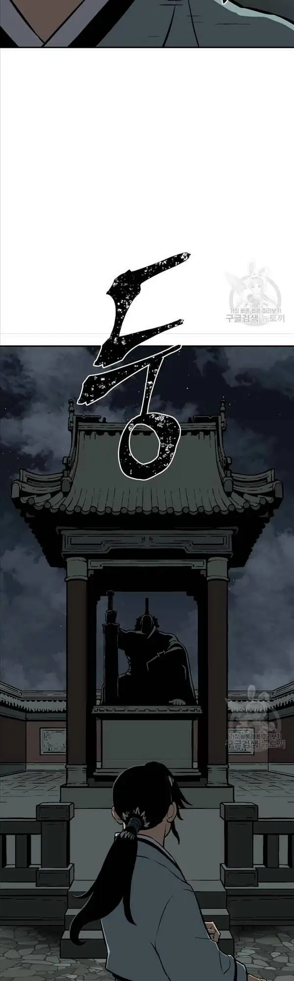 Truyện Tranh Vĩ Linh Kiếm Tiên trang 5