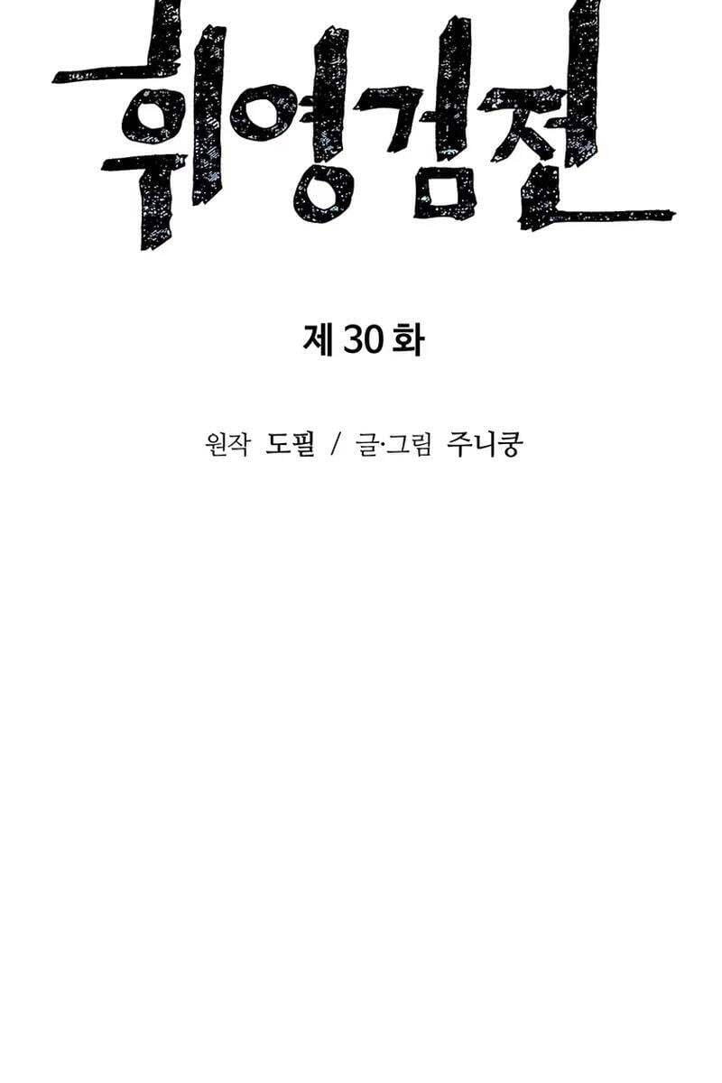 Truyện Tranh Vĩ Linh Kiếm Tiên trang 5