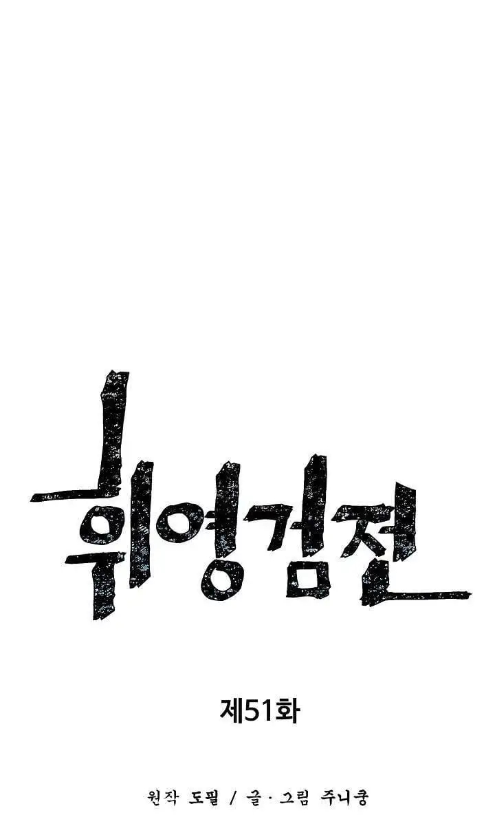 Truyện Tranh Vĩ Linh Kiếm Tiên trang 5